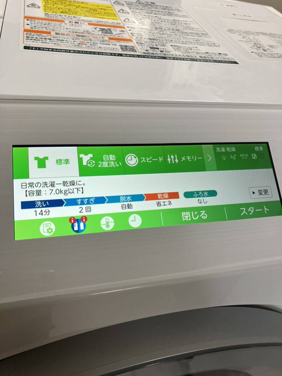 I2404-3003 TOSHIBAドラム式電気洗濯乾燥機 2022年製 左開き TW-127XP2L 説明書あり 動作確認済 らくらく家財便配送対応Cランクサイズの画像6