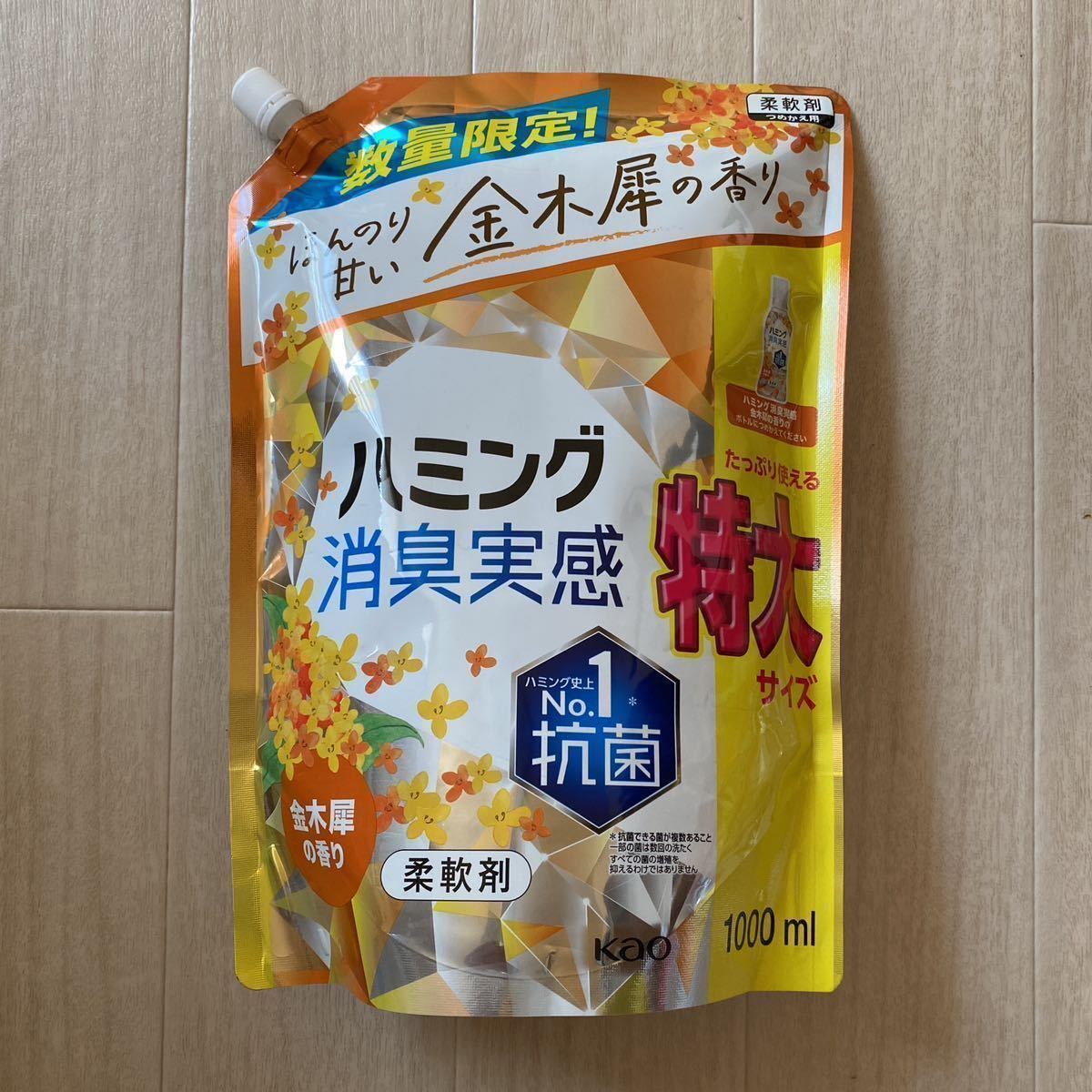 ハミング　消臭実感　金木犀の香り　つめかえ　特大サイズ1000ml×10袋_画像2