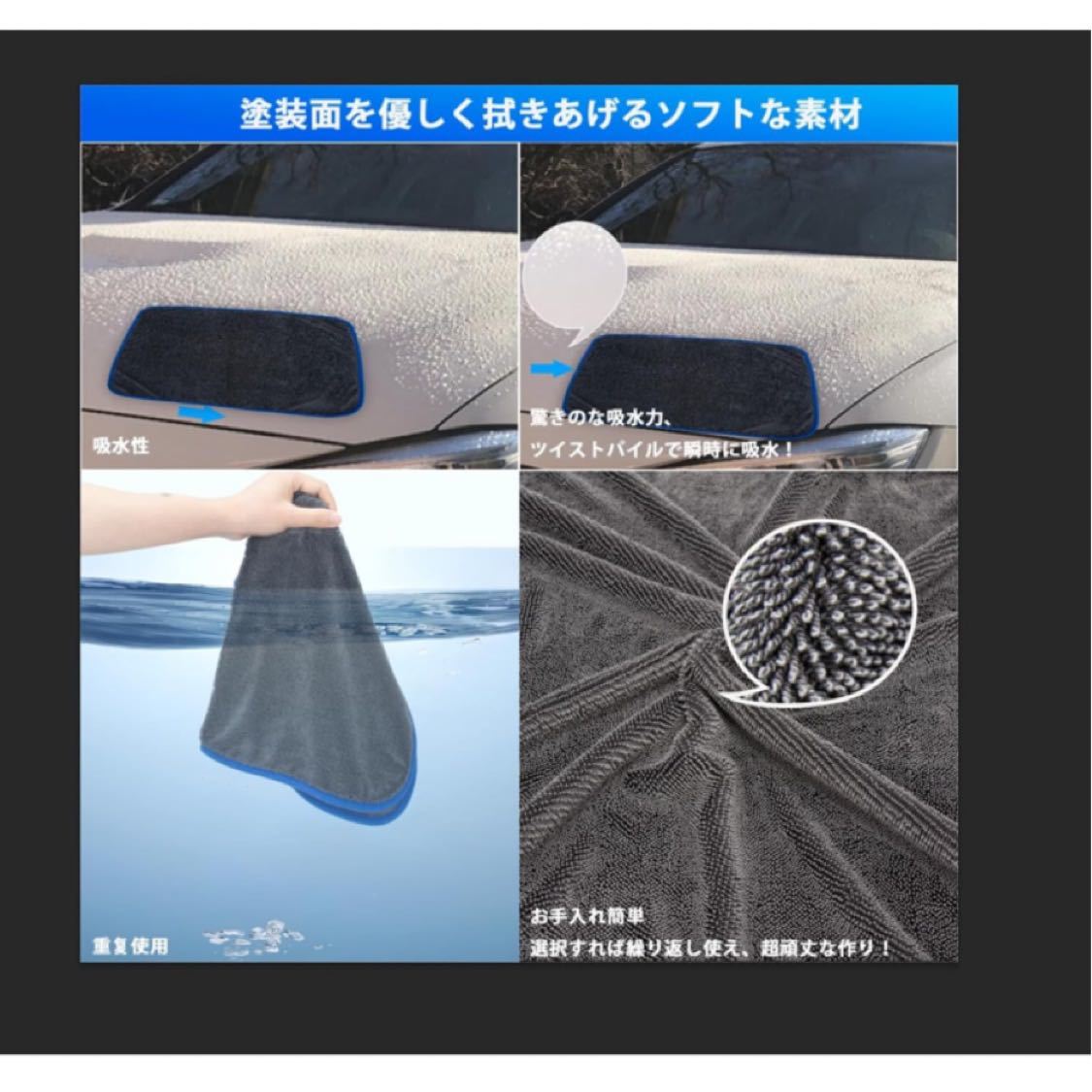 マイクロファイバー洗車タオル 超吸水拭き専用カーケア用マイクロファイバー布（60 x 90 cm/50 x 60 cm）計2枚_画像3