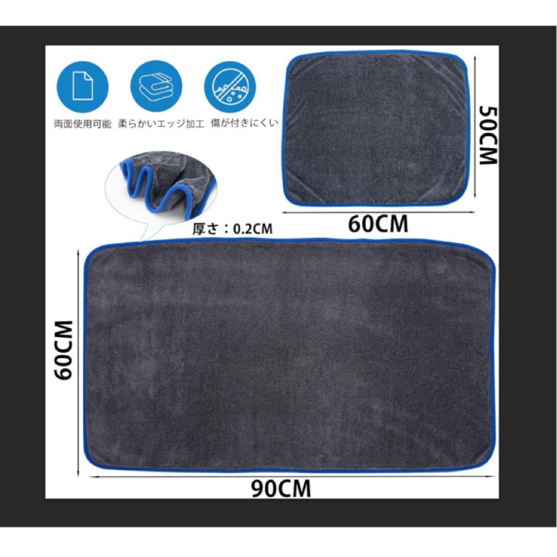 マイクロファイバー洗車タオル 超吸水拭き専用カーケア用マイクロファイバー布（60 x 90 cm/50 x 60 cm）計2枚_画像4