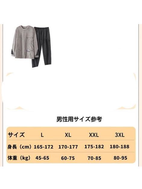 もこもこ パジャマ メンズ 長袖 裏起毛 ルームウェア 上下セット 無地 秋 冬 暖かい 着心地 部屋着