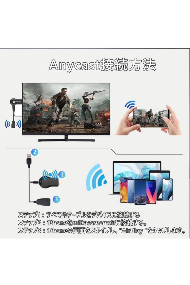 HDMIミラーキャスト【2024正規品】ワイヤレス ミラーリング Anycast テレビに携帯の画面を映す Android&i-phone テレビに映す 無線接続 の画像7