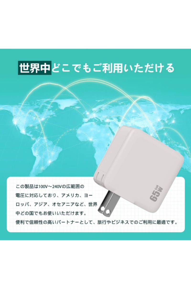 PD USB充電器 65W GaN Type C 急速充電器 高速充電器 PD対応 USB-C×2 & USB A 3ポートGaN(窒化ガリウム) 折りたたみ式プラグ_画像7