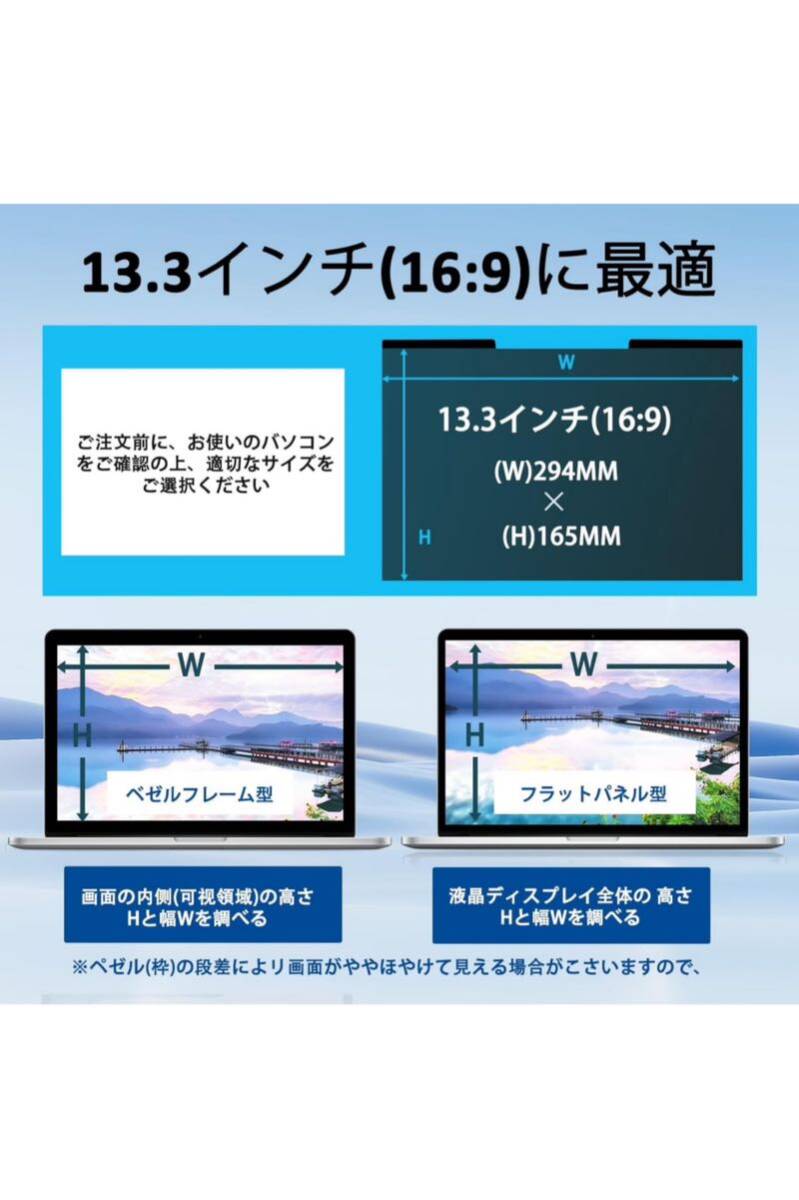  13.3インチ 16:9 覗き見防止フィルム ノートパソコン プライバシーフィルター マグネット式 _画像3