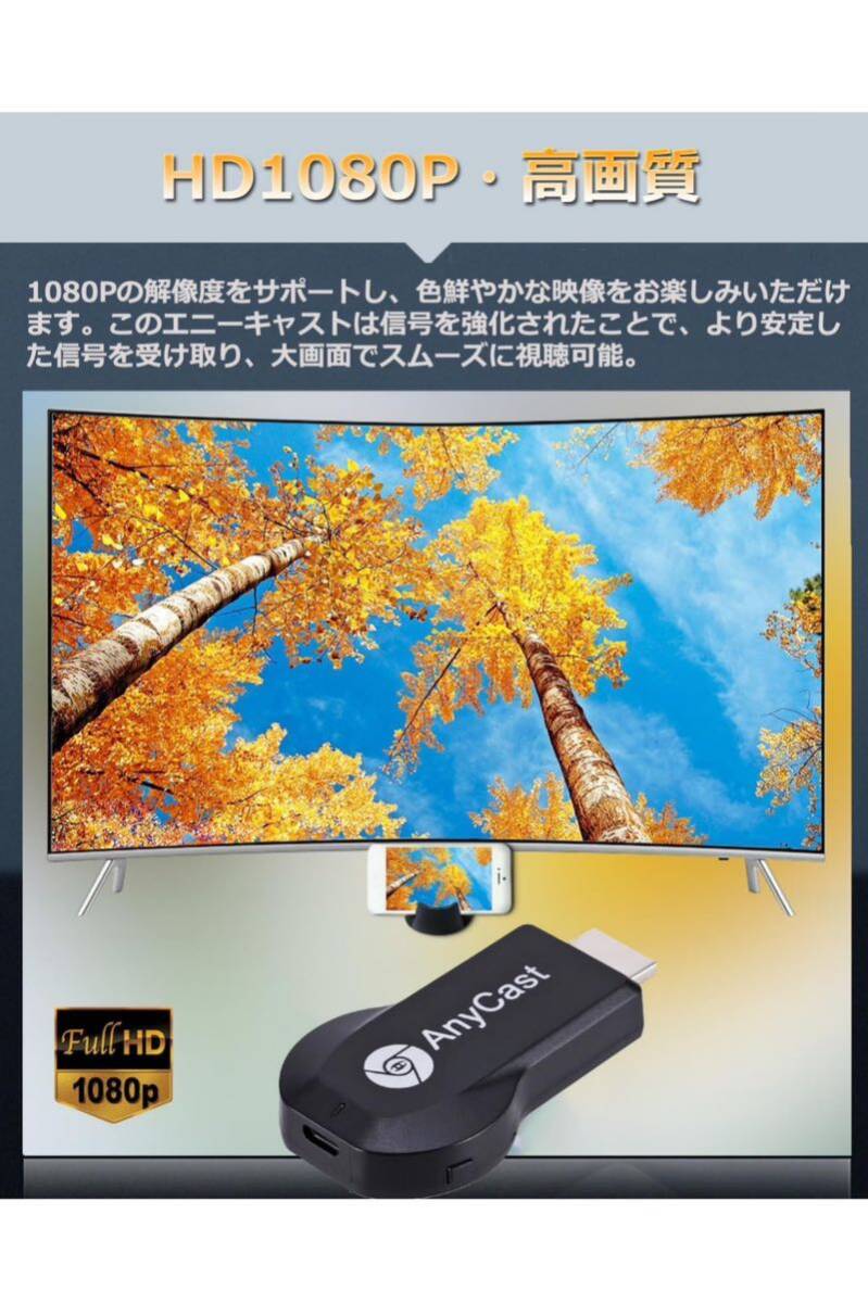 yangoo hdmi ミラーキャスト ワイヤレス ミラーリング Anycast Iphone&Android両対応 スマホ画面をテレビに映す クロームキャスト の画像4