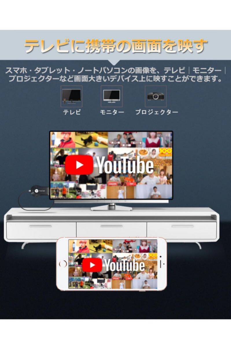 yangoo hdmi ミラーキャスト ワイヤレス ミラーリング Anycast Iphone&Android両対応 スマホ画面をテレビに映す クロームキャスト の画像3