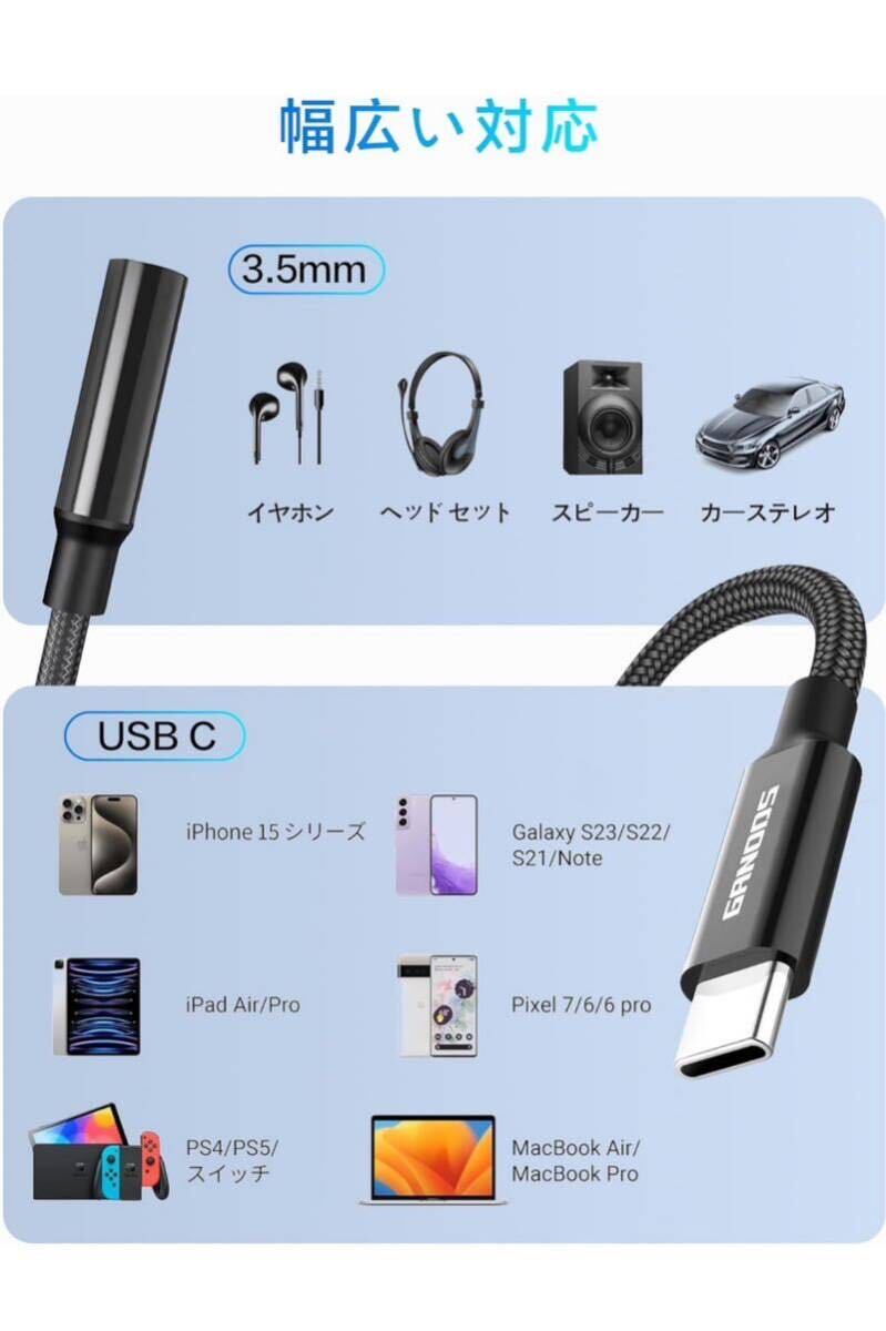 イヤホンジャック 変換 USB Type-C 3.5mm イヤホン変換アダプター DAC搭載 高耐久 ヘッドホン マイク音量調節 通話 音楽 ブラックの画像5