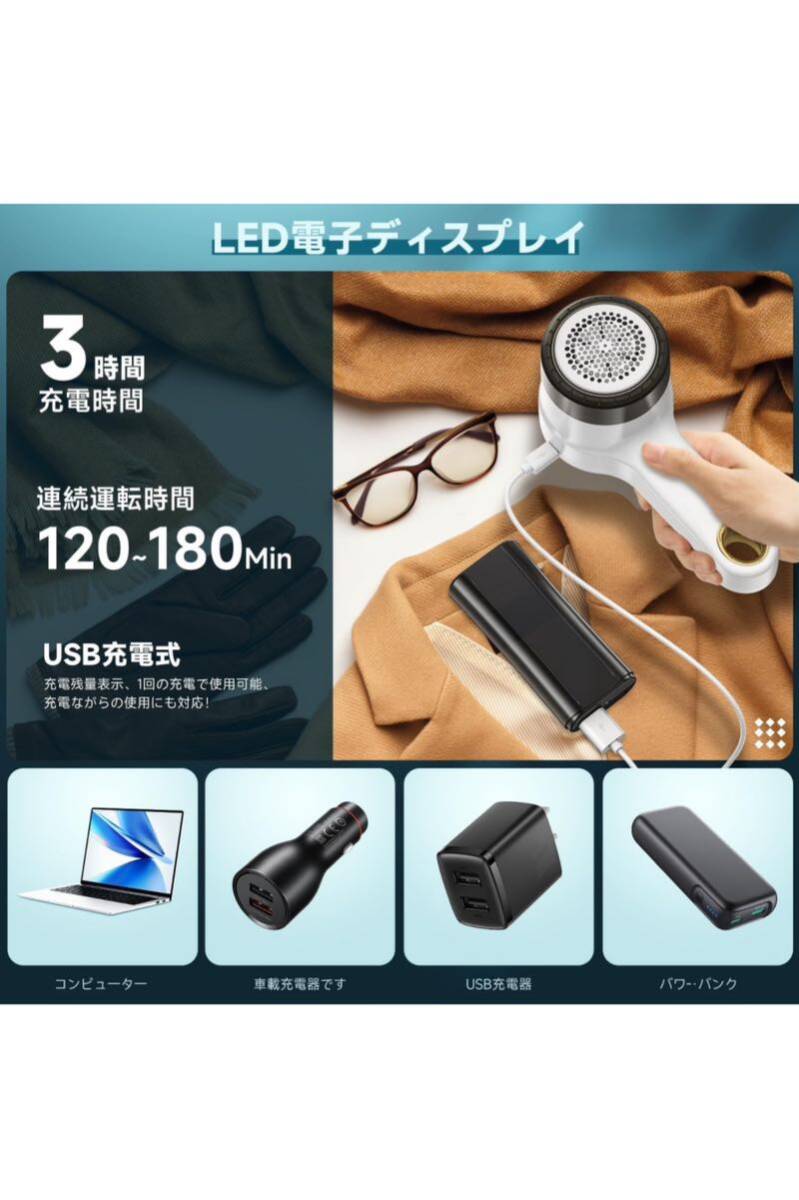 毛玉取り けだまとり 電動 毛玉クリーナー 毛玉取り器 USB充電式 安全装置 ーカッター 液晶ディスプレイ 6枚刃