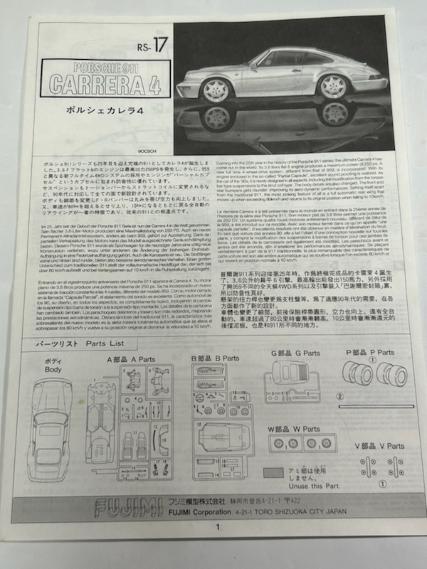 フジミ　RS-17　1/24　PORSCHE 911 CARRERA4 ポルシェ911カレラ4　箱なし_画像1