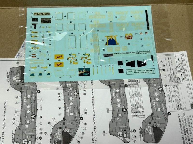 フジミ　72142 1/72 CH-46 Hotel California　CH-46 ホテルカリフォルニア　　説明書なし_画像7