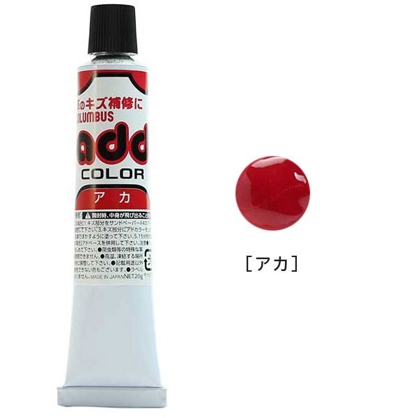  free shipping cologne bsCOLUMBUS Ad color scratch for repair cream leather for repair cream ( red )