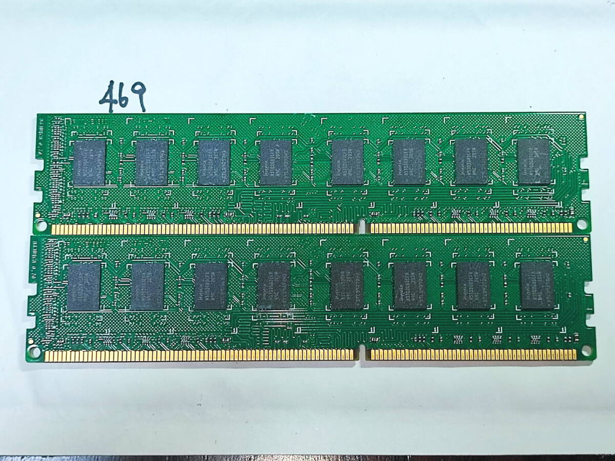 469 【動作品】 San Max メモリ (4GB×2枚組) 8GBセット DDR3-1333 PC3-10600U UDIMM 240 両面 動作確認済み デスクトップの画像2