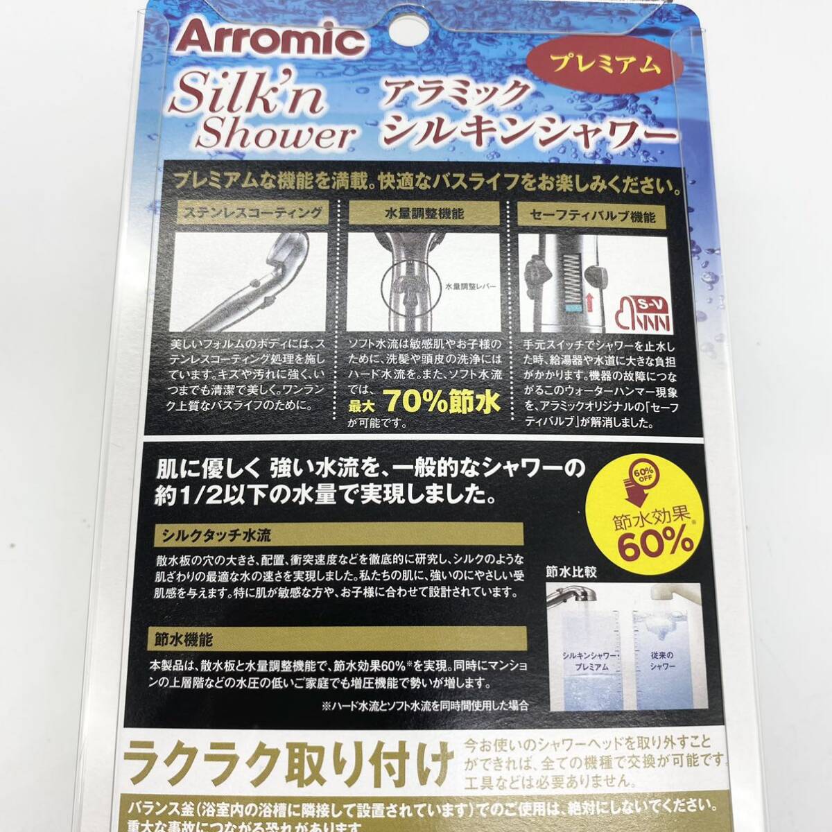【未使用品】 Arromic アラミック シャワーヘッド シルキンシャワー プレミアム ST-X1A_画像3