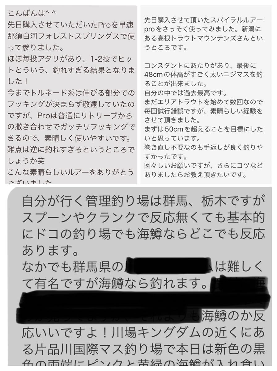 【2024春新色】管釣り　エリアトラウト 【形状記憶】海鱒スパイラルPro4本　左右セット　狂鱒カラー2_画像8