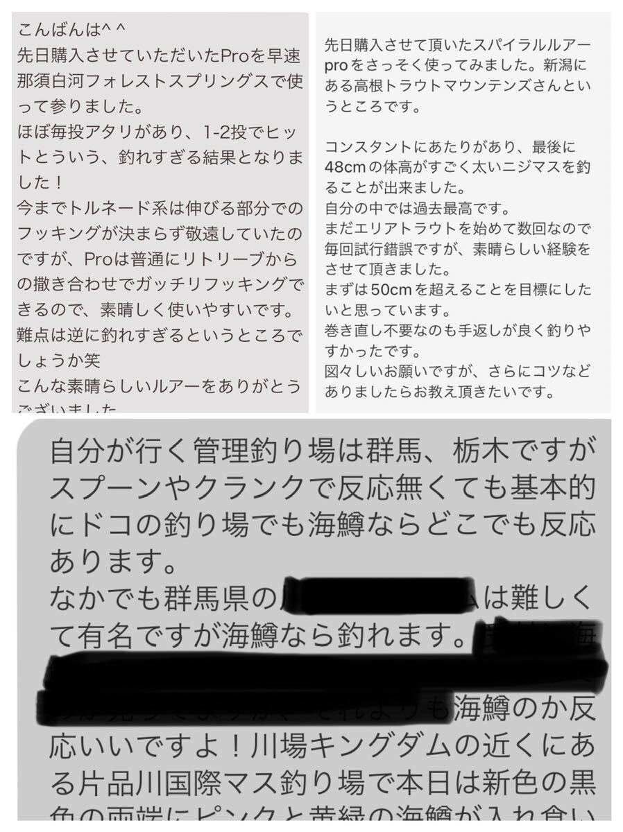 【ロックトラウトSPカラー】管釣り エリアトラウト 【形状記憶】海鱒スパイラルPro4本セット 左右巻きの画像9