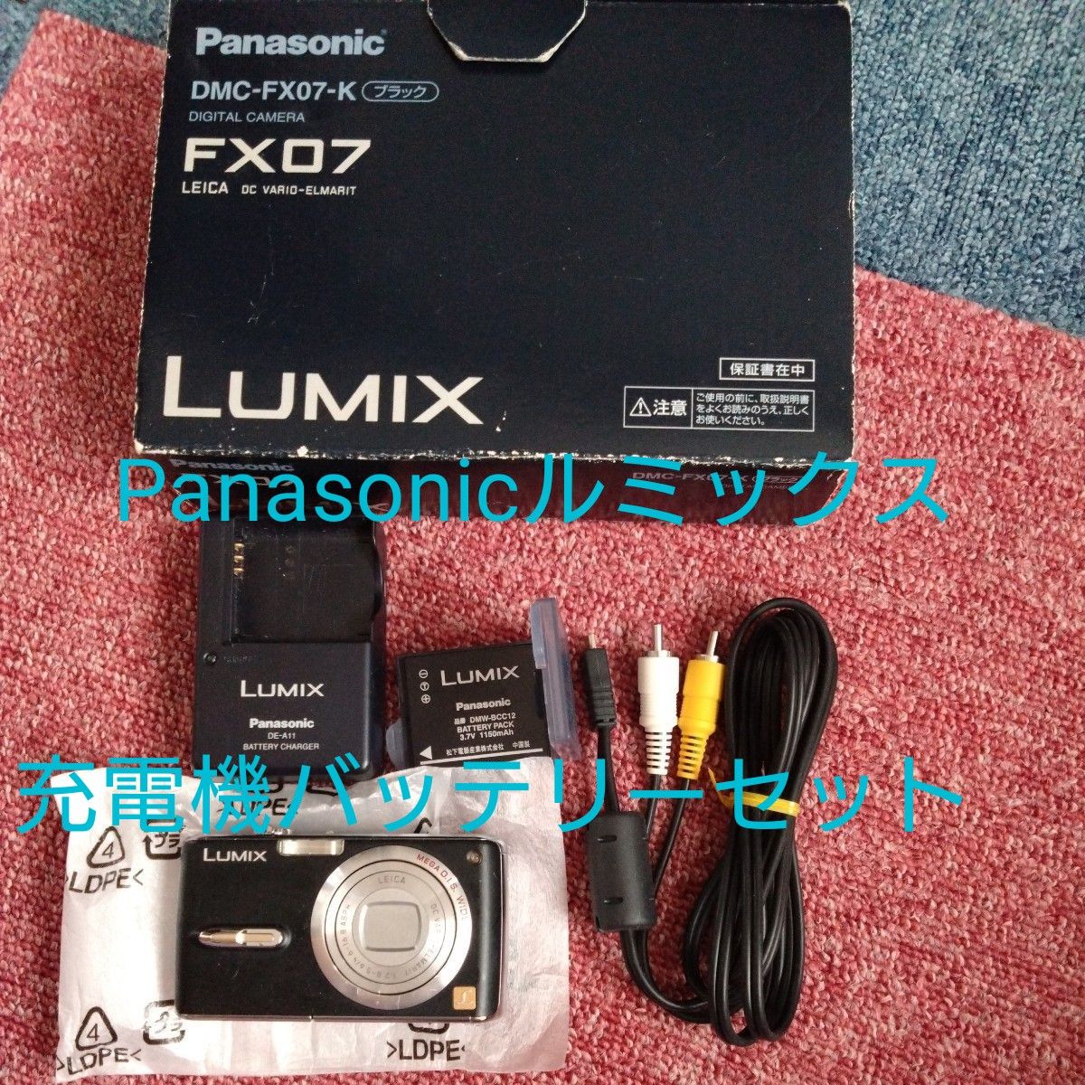 Panasonic ルミックス デジタルカメラ