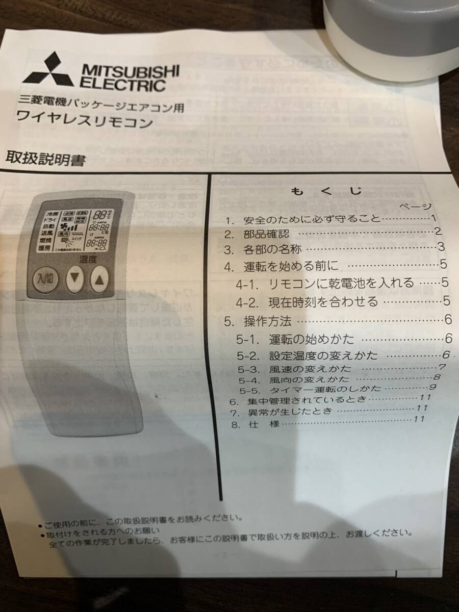 三菱電機　パッケージエアコン用　ワイヤレスリモコン　ＰＡＲ-ＳＧ2SA　６ＤＮＡ98_画像2