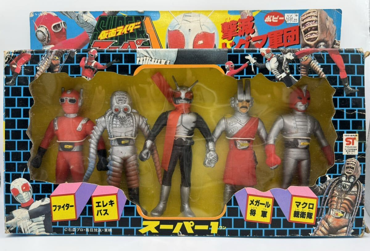 Yahoo!オークション - 当時物 ポピー 仮面ライダー スーパー1 Yahoo!オークション - 当時物 ポピー 仮面ライダー スーパー1