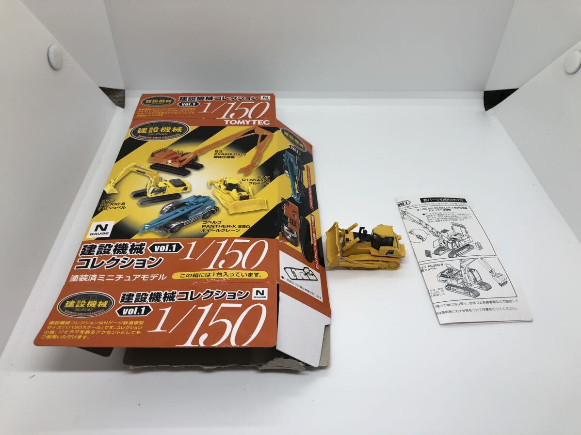 1円スタート tomytec 建設機械コレクション vol1 コマツ D155AX-6ブルドーザー ミニカー Bulldozer Nゲージの画像6