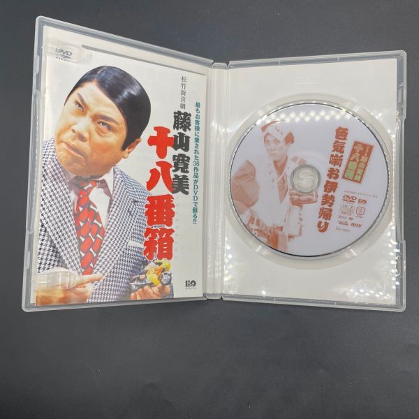 [1337]美品　帯あり 藤山寛美 十八番箱 参　３　 DVD　BOX　松竹_画像5