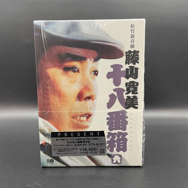 [1340]美品　帯あり 藤山寛美 十八番箱 六　６　 DVD　BOX　松竹_画像1