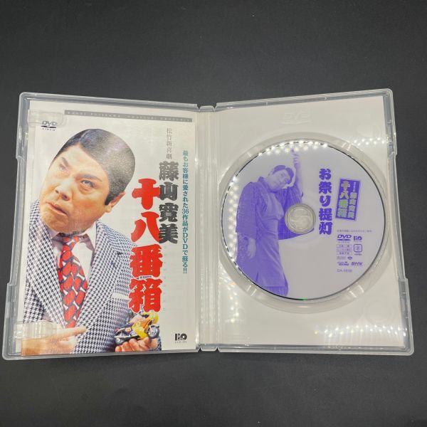 [1340]美品　帯あり 藤山寛美 十八番箱 六　６　 DVD　BOX　松竹_画像6