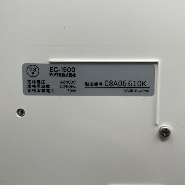 [送料無料]MAX マックス 電子チェックライター パンライター EC-1500 １２桁 1387の画像9