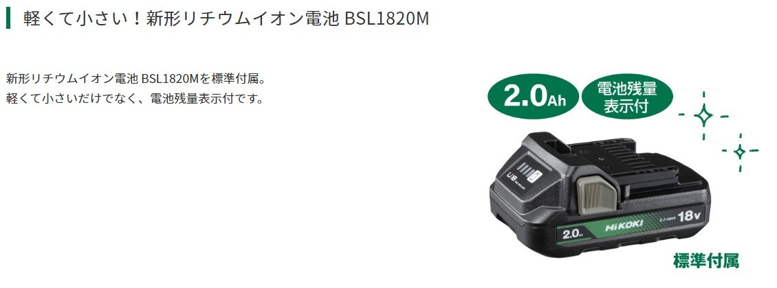 未使用■HiKOKI(ハイコーキ) 18V コードレスインパクトドライバ 最大トルク140N・m バッテリー2個・充電器・ケース付 FWH18DA(2BG)_画像4