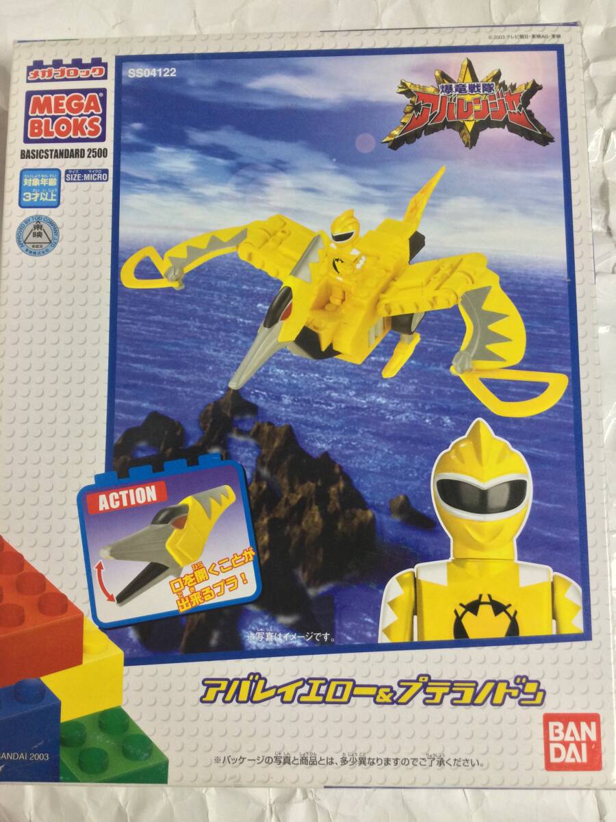 爆竜戦隊　アバレンジャー　メガブロック　アバレイエロー&プテラノドン　玩具　バンダイ　BANDAI MEGA BLOKS 未使用　_画像1