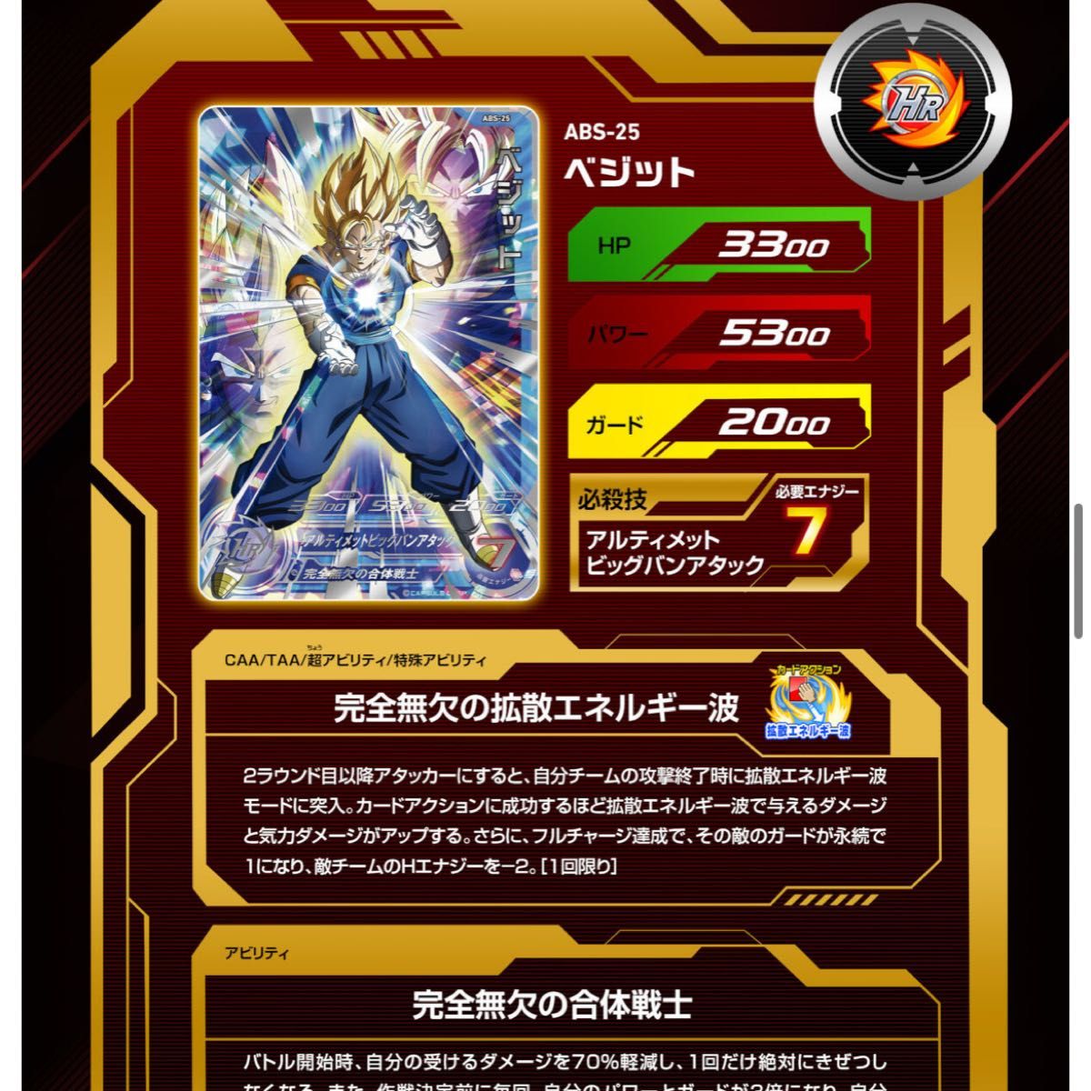 スーパードラゴンボールヒーローズ 13th 未開封商品|Yahoo スーパードラゴンボールヒーローズ 13th 未開封商品|Yahoo
