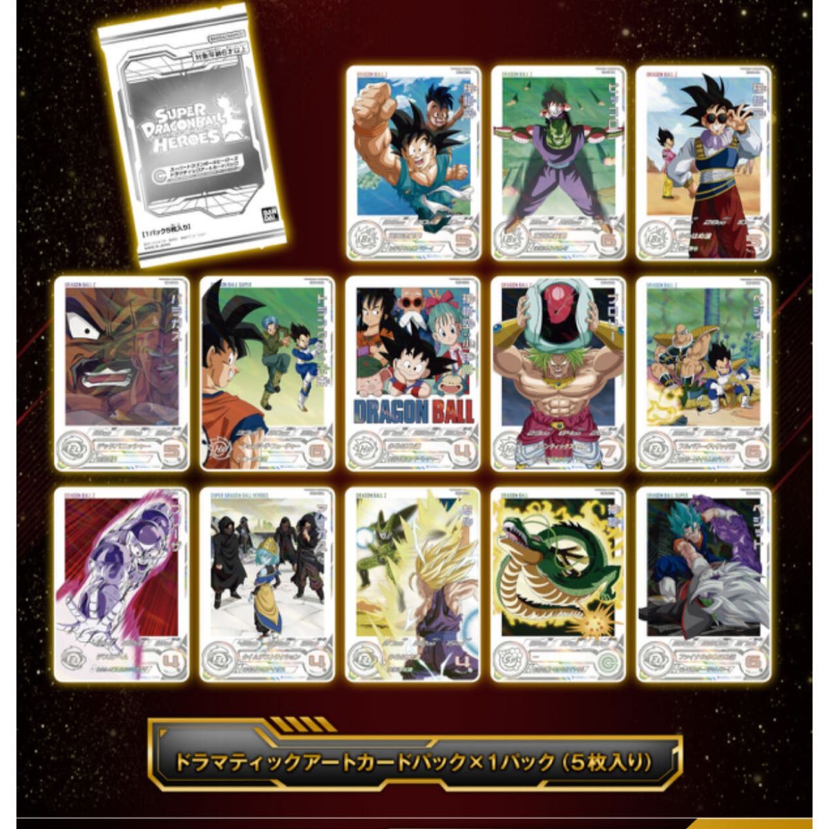 スーパードラゴンボールヒーローズ 13th 未開封商品|Yahoo スーパードラゴンボールヒーローズ 13th 未開封商品|Yahoo