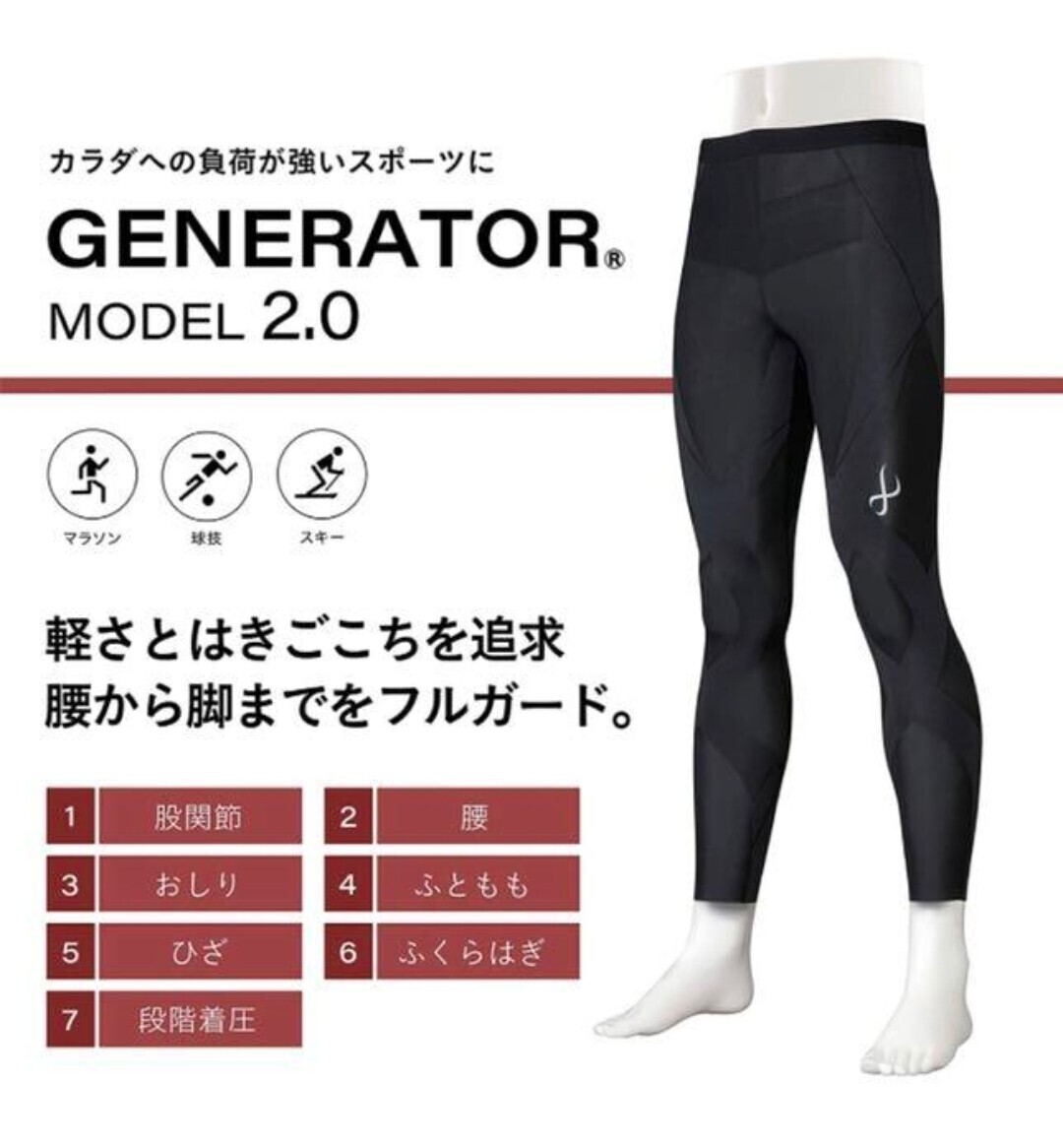 新品未使用！ ワコール CW-X HZY399 レディースＭ GENERATOR ジェネレーター スポーツタイツ 女性用 ロング マラソン 登山 タイツの画像3