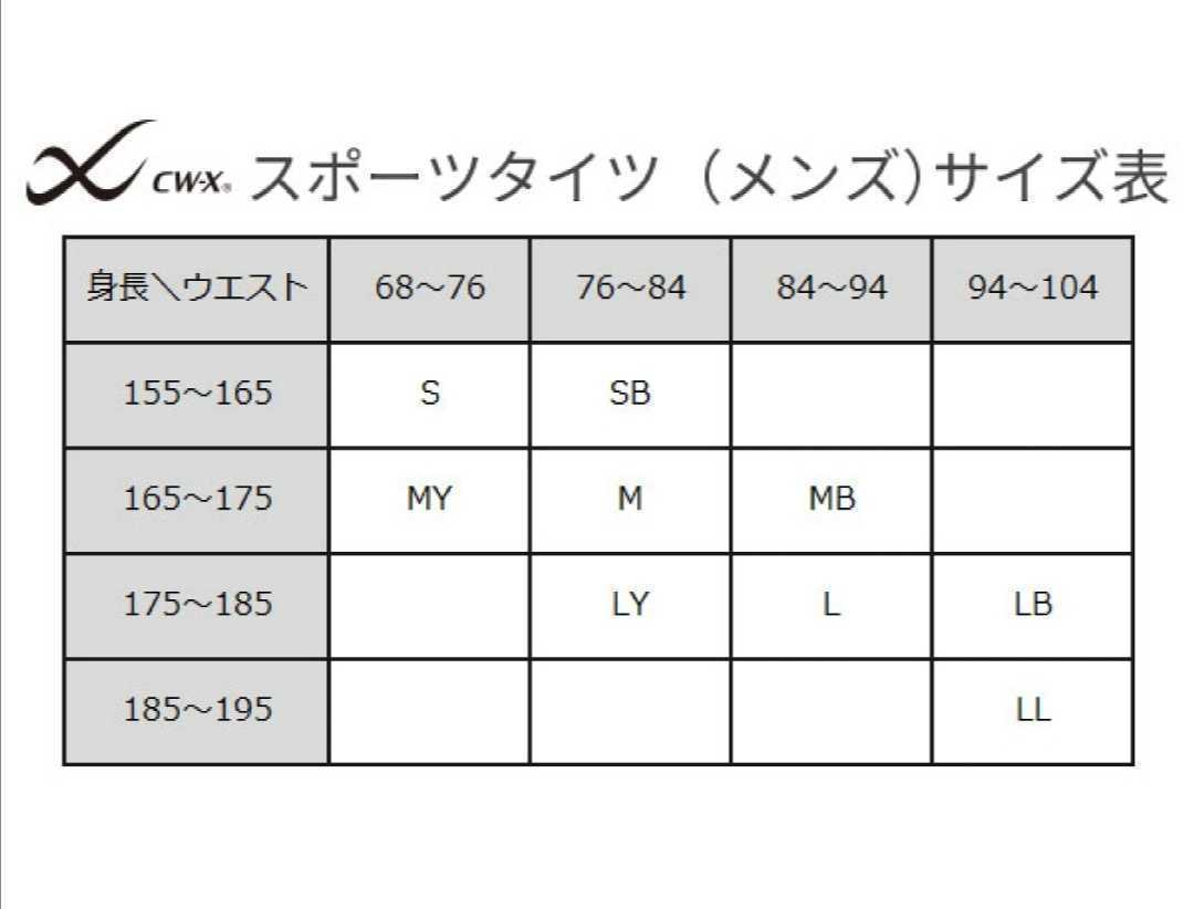 新品未使用 ワコール CW-X メンズＬ HZO699 ジェネレーター 2.0 スポーツタイツ ロングタイツ 男性用 ランニング マラソンの画像4