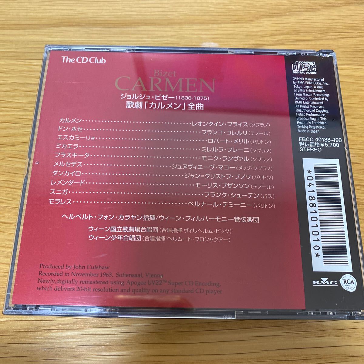 CD ビゼー 歌劇「カルメン」全曲 カラヤン ウィーン・フィル プライス・クレルリ・メリル・フレーニ FBCC-40188/190 BIZET CARMENの画像2