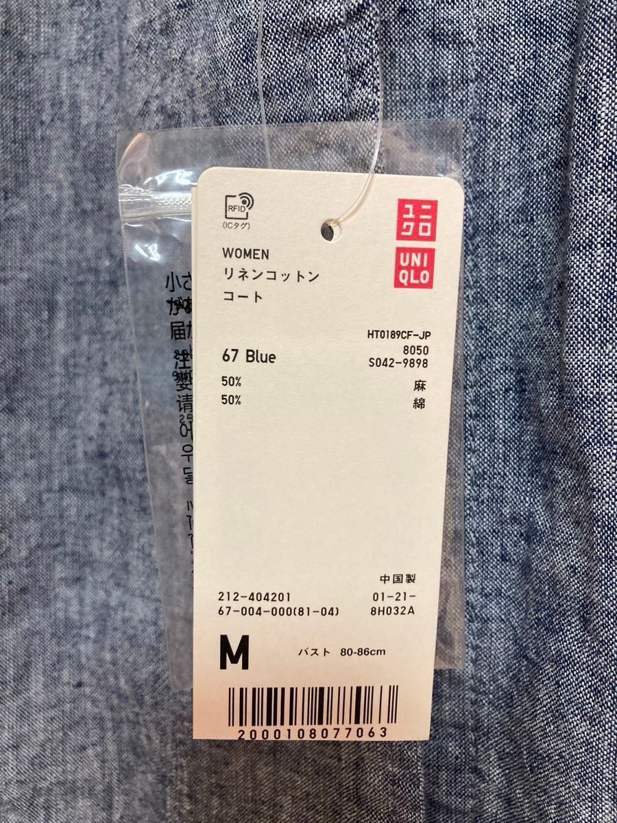 UNIQLO  リネンコットン　春コート　カーディガン