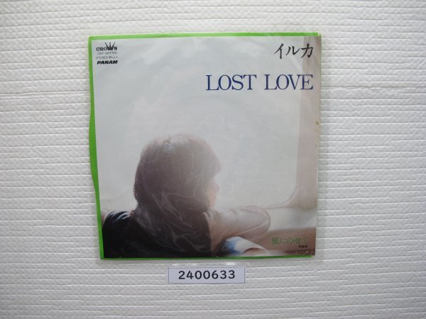 2400633　希少見本盤　LOST LOVE　イルカ　ＥＰレコード　昭和メロディ　　　_画像1