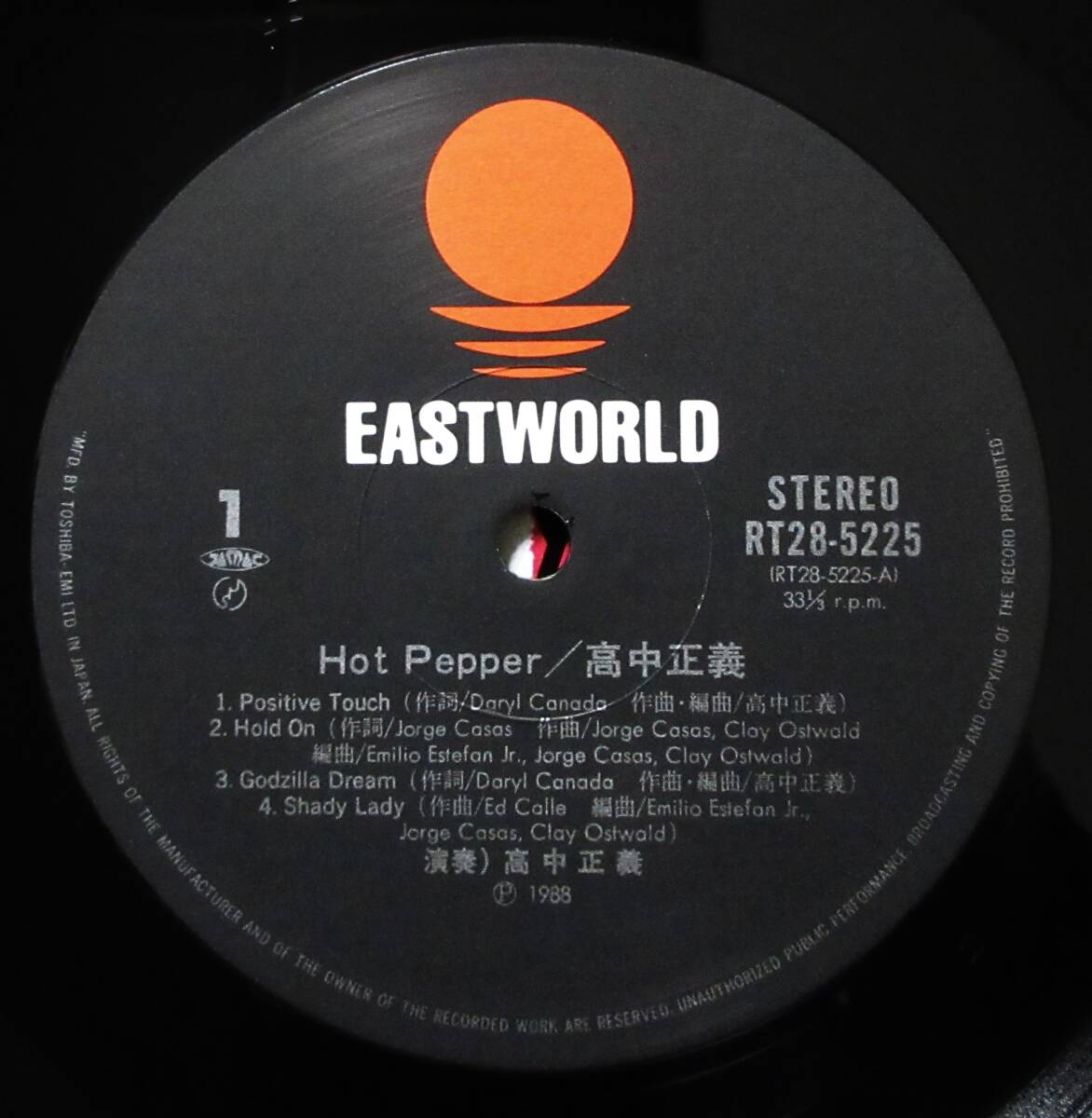 (LP) 帯付き美品! 高中正義 [ホット・ペッパー] ライナー付き/1988年/EASTWORLD/RT28-5225の画像4