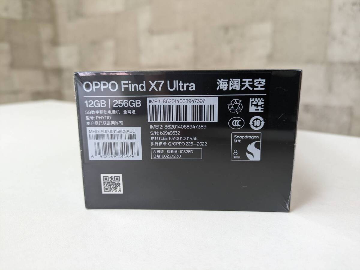 OPPO Find X7 Ultra 12/256GB ブルー 新品未開封 おまけ付き_画像3