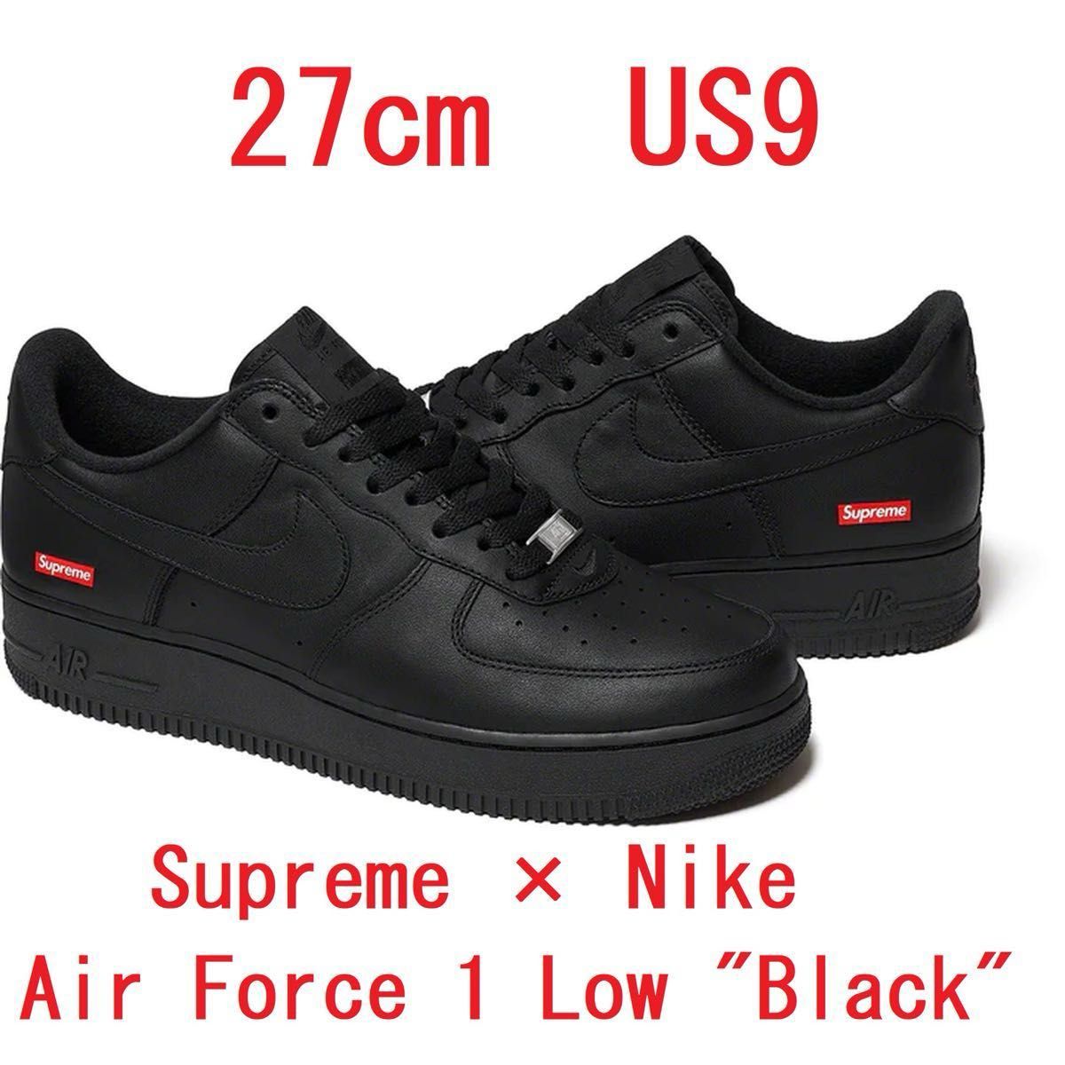 27cm 未使用 Supreme × Nike Air Force 1 Low Black CU9225-001 af1