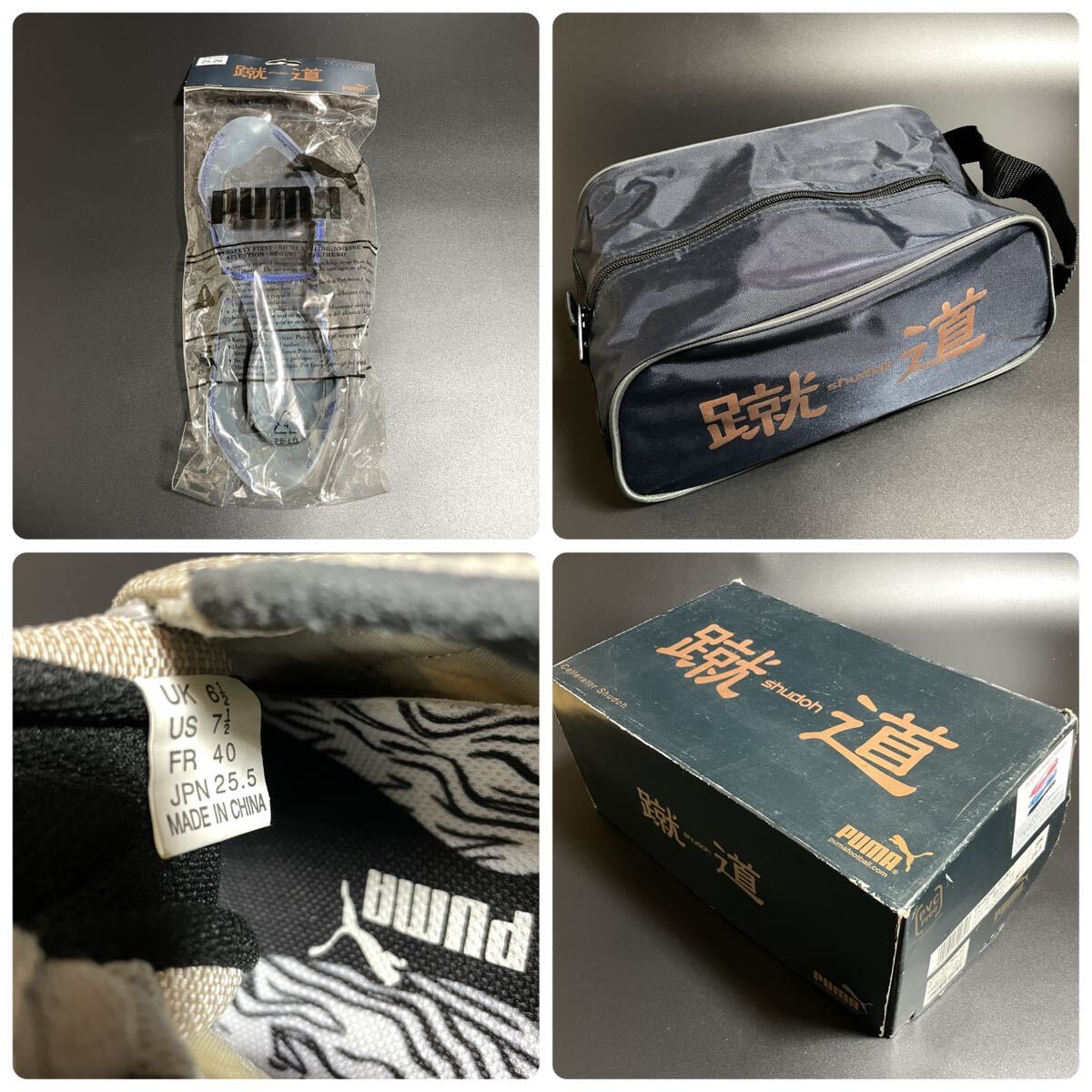 Bibian 比比昂- 【希少廃盤】PUMA プーマセラレーター蹴道shudoh Bibian 比比昂- 【希少廃盤】PUMA プーマセラレーター蹴道shudoh