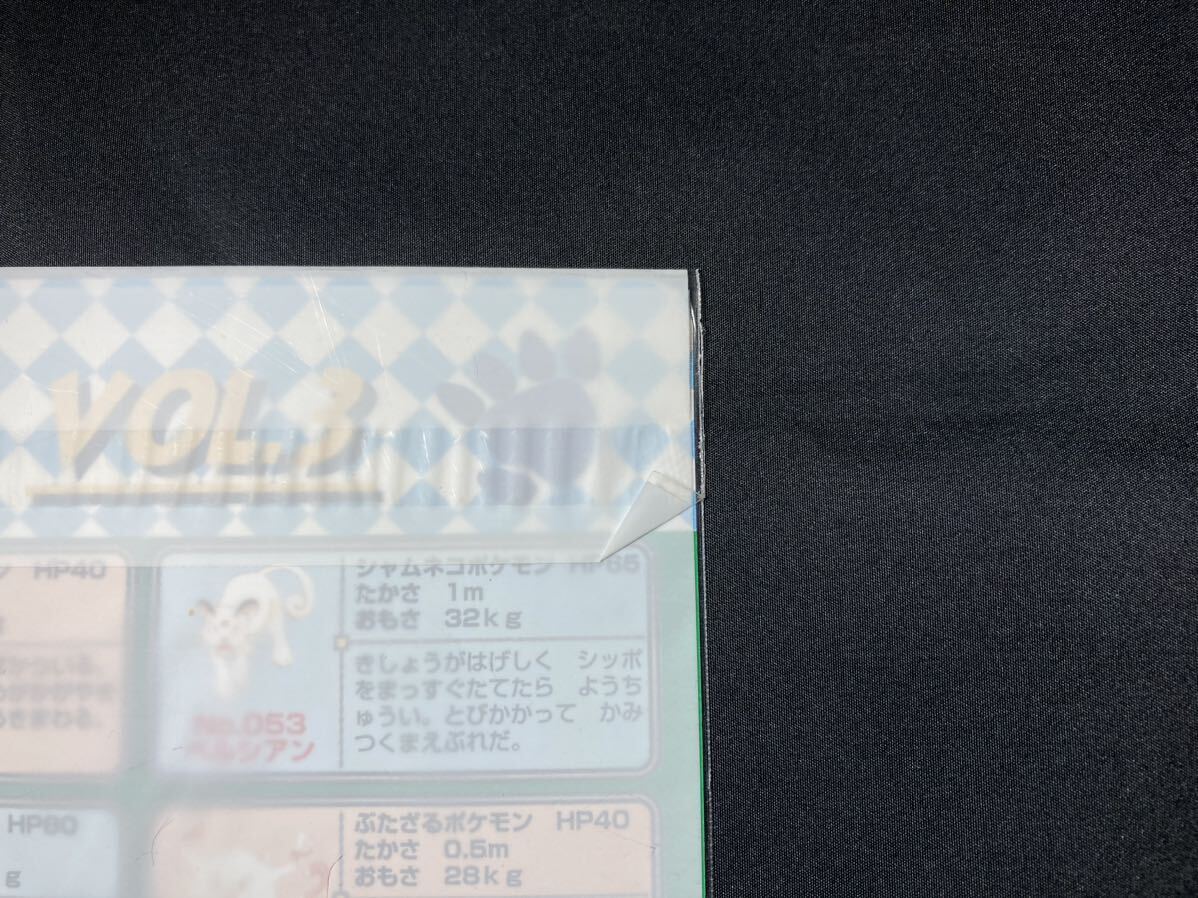 未開封】ポケモン ジャンボ カード カードダス 下敷き 大図鑑 未開封】ポケモン ジャンボ カード カードダス 下敷き 大図鑑
