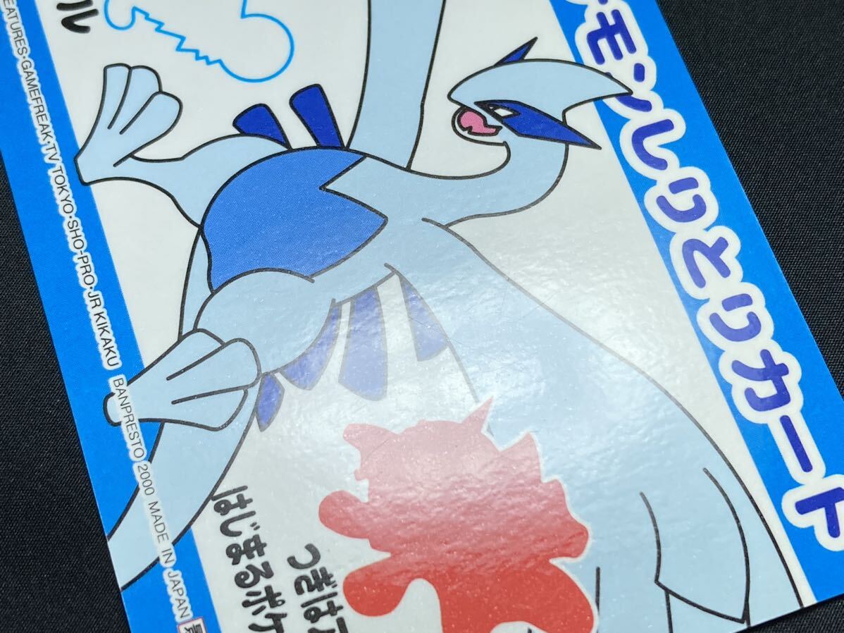 ポケモン しりとり カード ルギア 景品用 バンプレスト 2000 非売品 マリル カードダス クイズ Pokemon Card Lugia For Prizes BANPRESTO_画像9