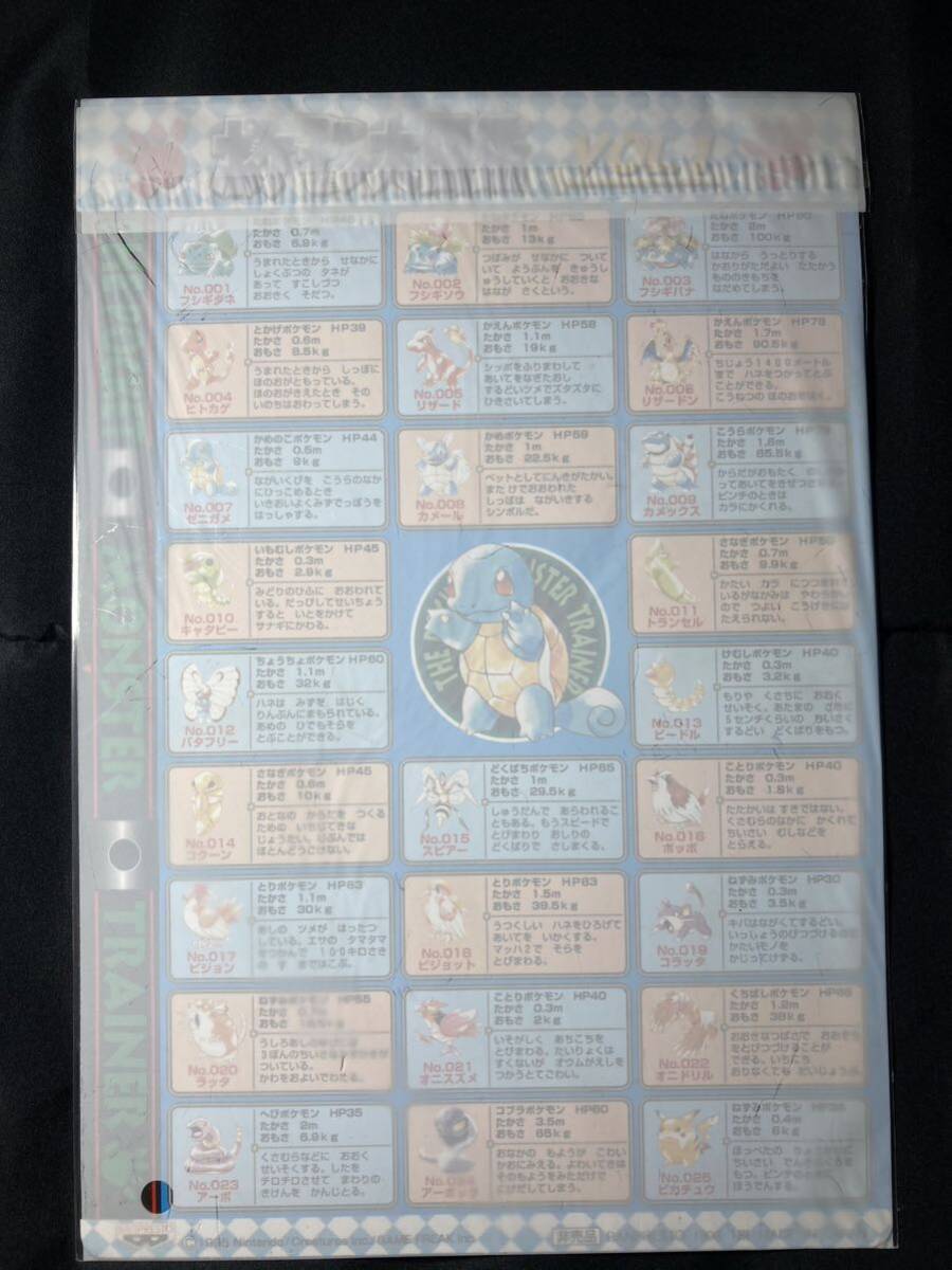 【未開封】ポケモン ジャンボ カード カードダス 下敷き 大図鑑 VOL.1 非売品 1995 赤 レッド ずかん リザードン Pokemon Jumbo Carddassの画像2