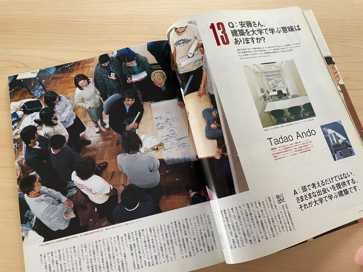 【送料無料★即決】CasaBRUTUS2002年10月号★なんたって建築家！★今、世界で一番おしゃれな職業!?