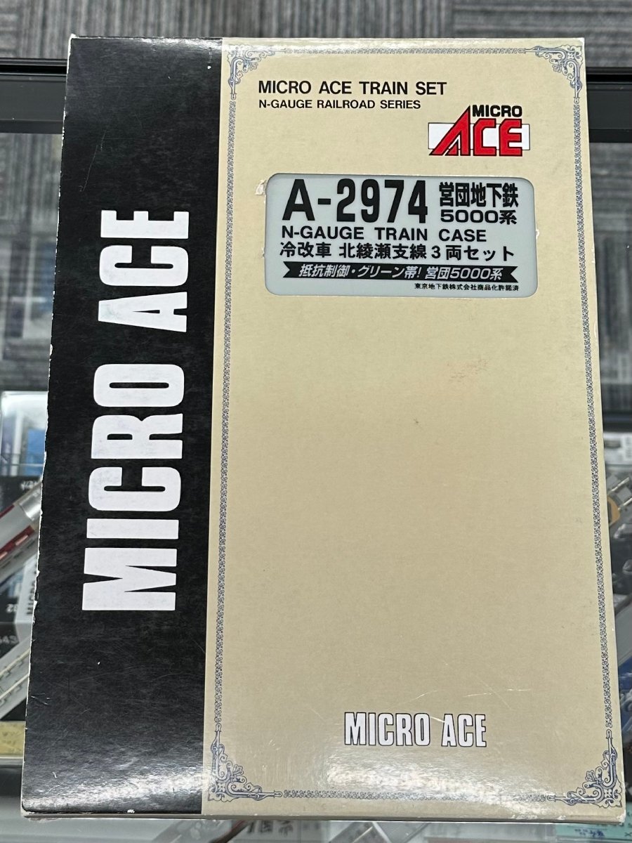 中古MICROACE A-2974 営団地下鉄5000冷改車 北綾瀬支線 3両セット マイクロエースの画像6