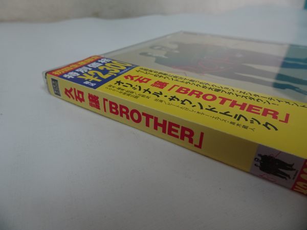 ★初回生産限定【BROTHER　ブラザー】サントラ/ 久石譲 、 久石譲&ワンダーシティ・オーケストラ/北野武・ビートたけし_画像2