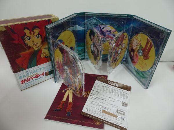 ★ DVD-BOX【空想科学世界 ガリバーボーイ】 コンプリートDVD-BOX/ブックレット付の画像5