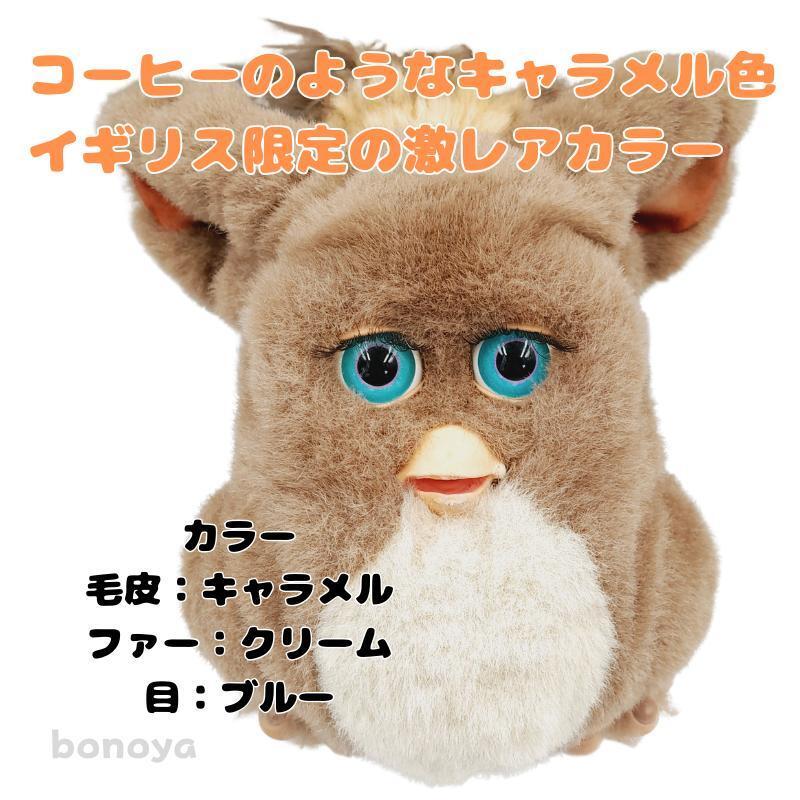 ファービー 2 コーヒー クリーム 青目 動作確認済み 1000 英語 furby 2005 インテリア ヴィンテージ 大きなぬいぐるみ 電子ペット_画像4