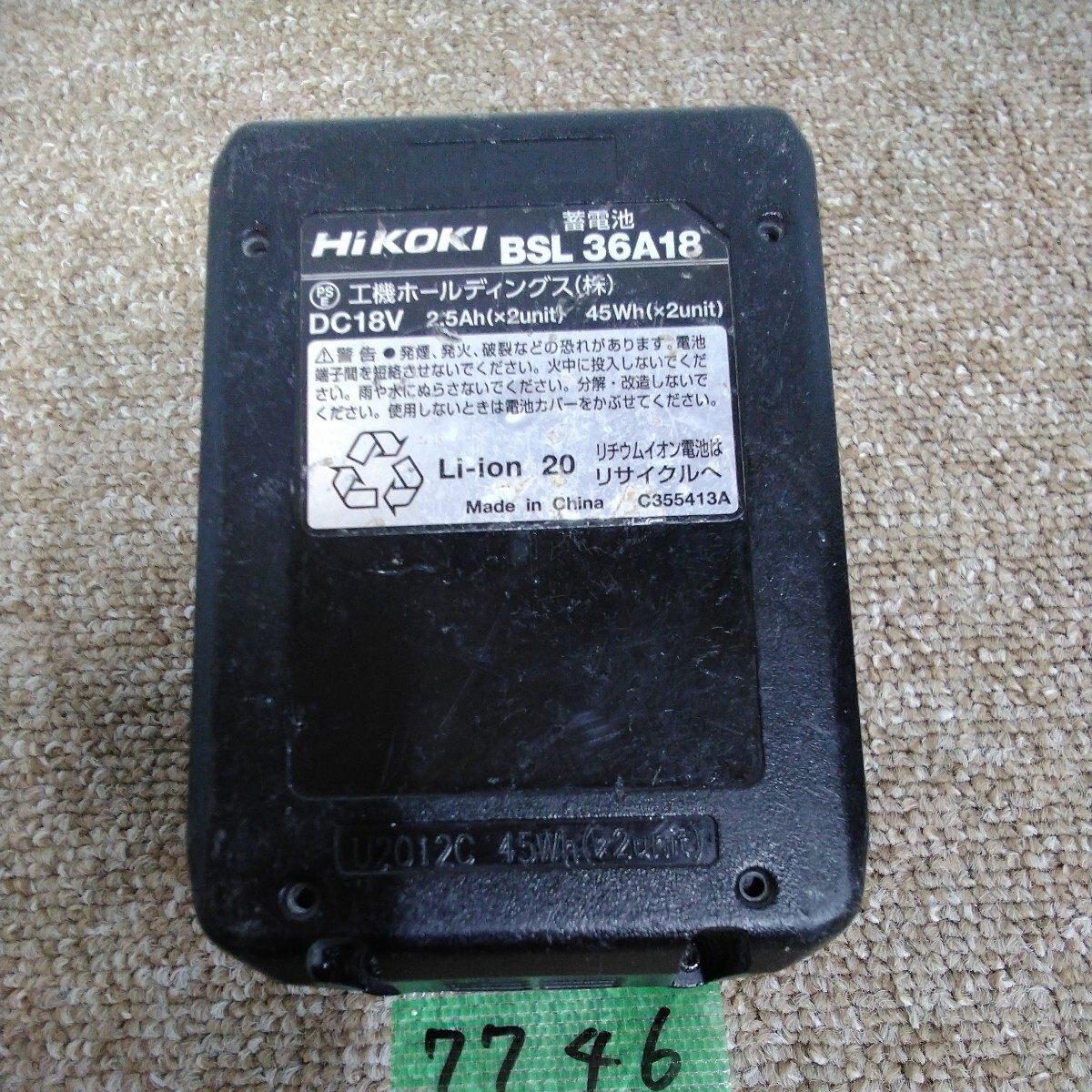 7746 ジャンク品 送料520円 ハイコーキ hikoki 純正品 BSL36A18 36v 18v リチウムイオンバッテリー Li-ion マルチボルト 蓄電池の画像6