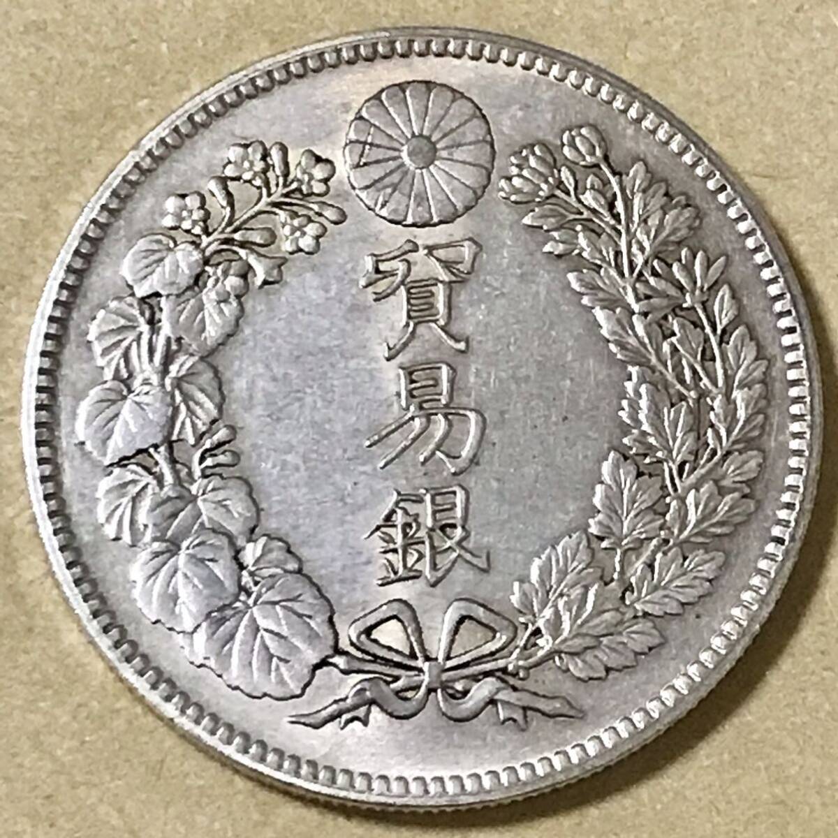 銀貨 貿易銀　明治8年　大日本 硬貨 古銭 貿易銀 コイン 竜 蔵品 _画像1